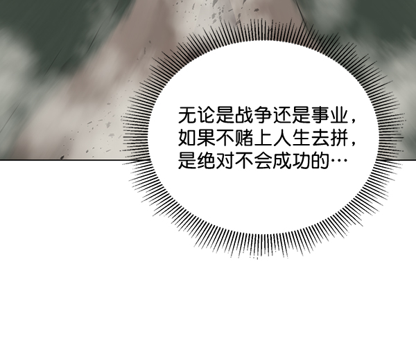 我要投資給劉備大人 - 第62話(2/2) - 2