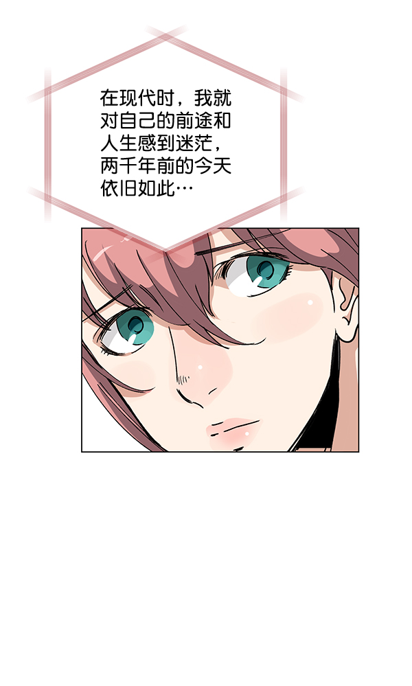 我要投資給劉備大人 - 第62話(1/2) - 7