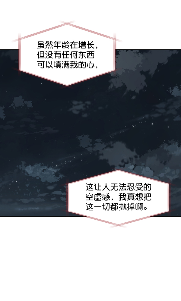 我要投資給劉備大人 - 第62話(1/2) - 8