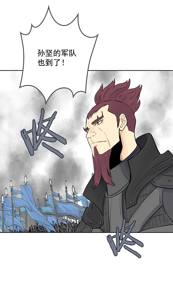 我要投資給劉備大人 - 第64話(1/2) - 3