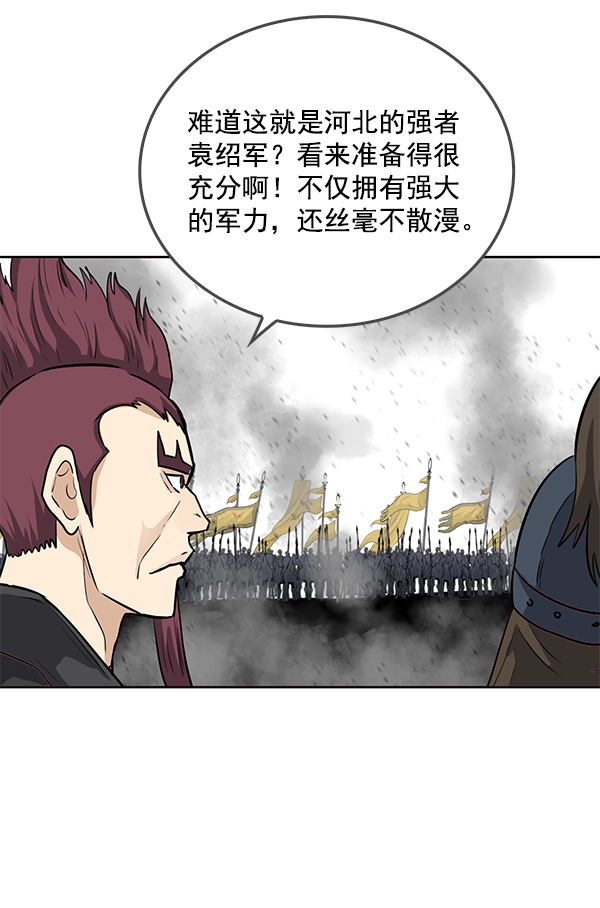 我要投資給劉備大人 - 第64話(1/2) - 5