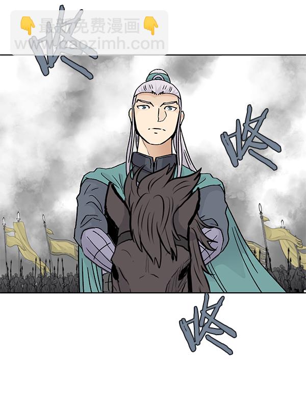 我要投資給劉備大人 - 第64話(1/2) - 3