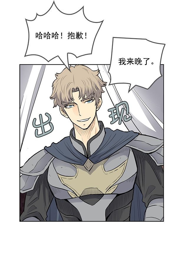 我要投資給劉備大人 - 第64話(1/2) - 5