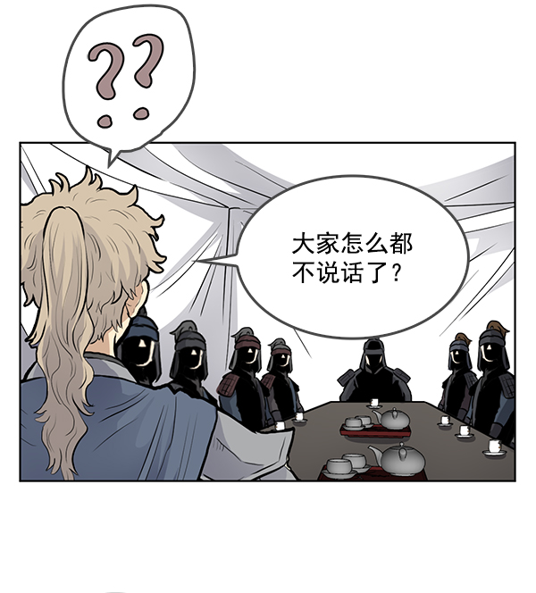 我要投資給劉備大人 - 第64話(1/2) - 6