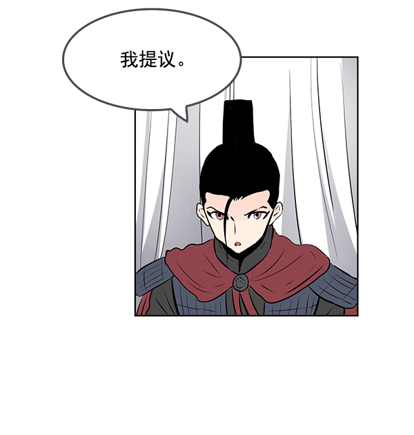 我要投資給劉備大人 - 第64話(1/2) - 3