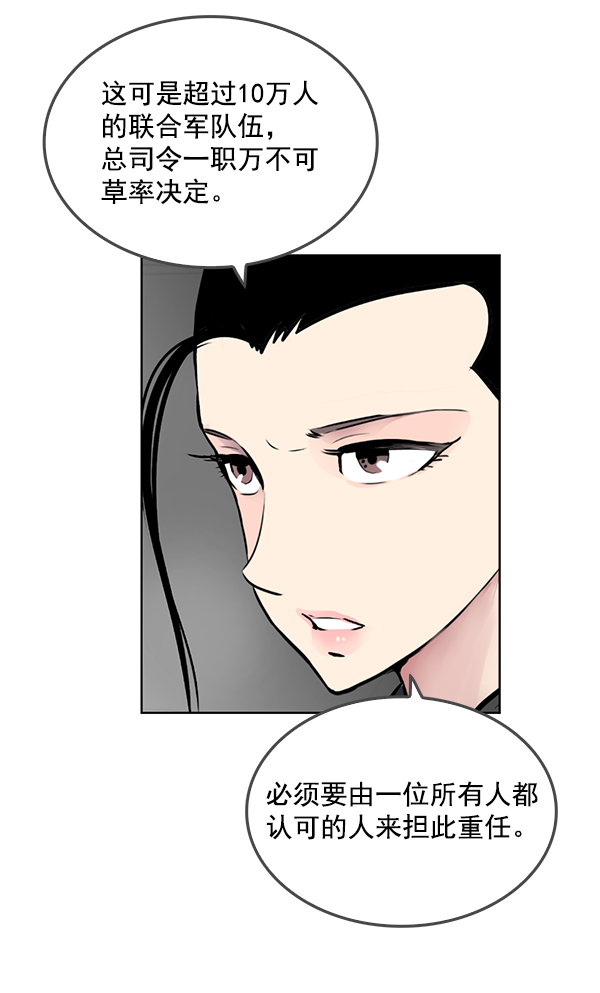 我要投資給劉備大人 - 第64話(1/2) - 4