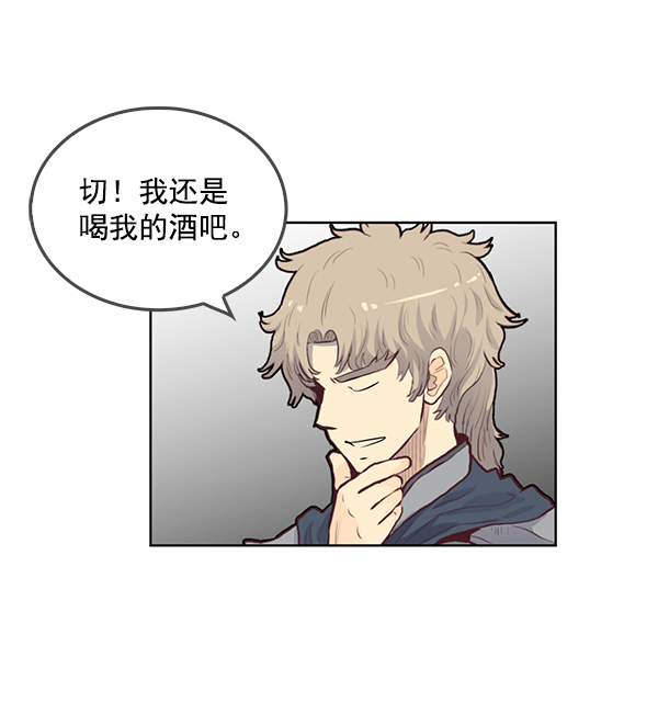 我要投資給劉備大人 - 第64話(1/2) - 8