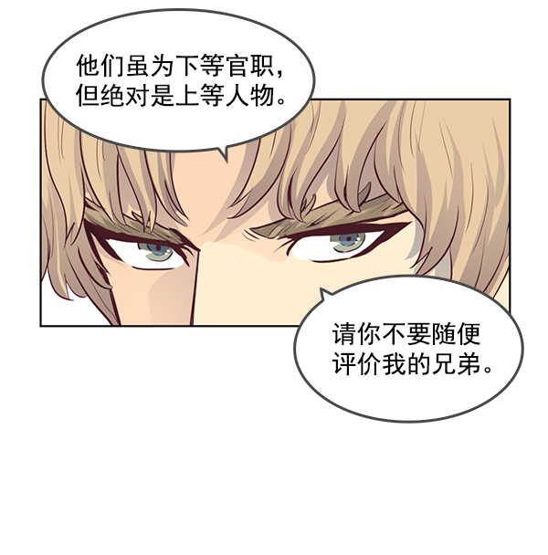 我要投資給劉備大人 - 第64話(2/2) - 1