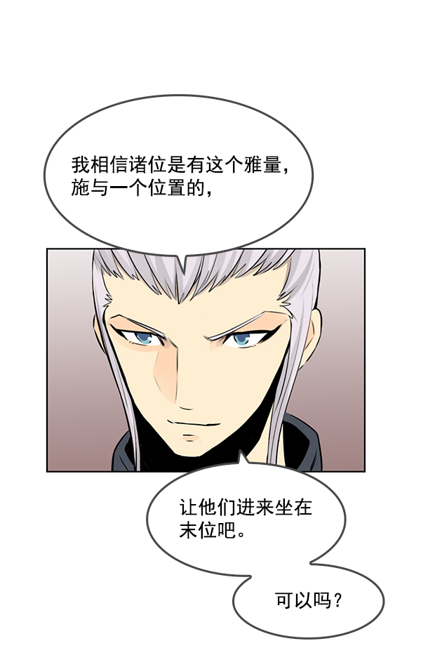 我要投資給劉備大人 - 第64話(2/2) - 5