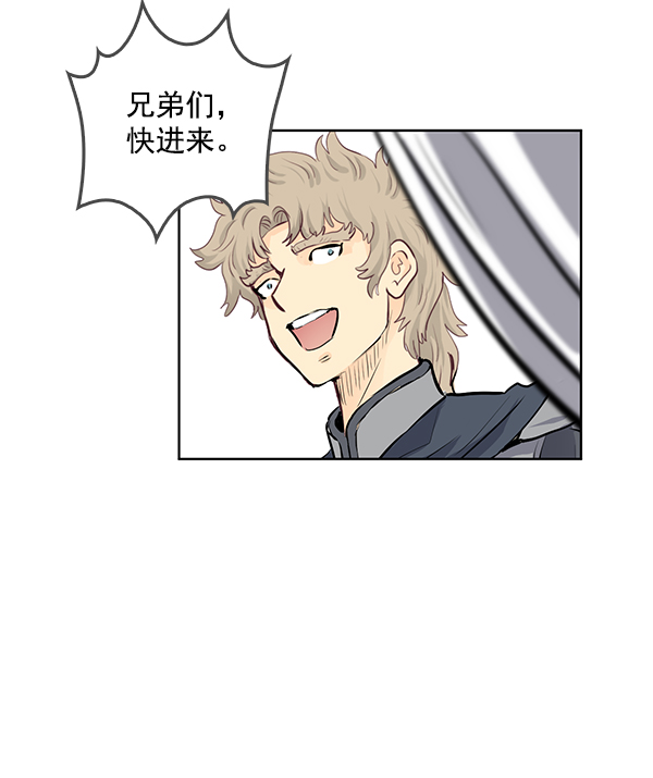 我要投資給劉備大人 - 第64話(2/2) - 1