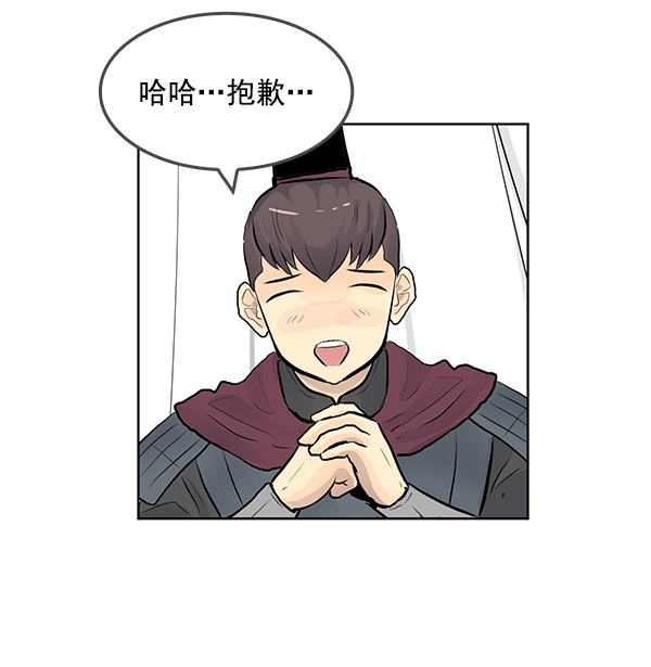 我要投資給劉備大人 - 第64話(2/2) - 6