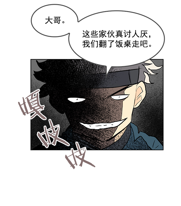 我要投資給劉備大人 - 第64話(2/2) - 1