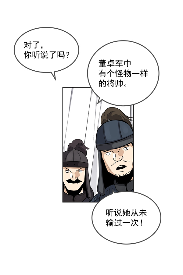 我要投資給劉備大人 - 第64話(2/2) - 5