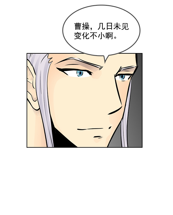 我要投資給劉備大人 - 第64話(1/2) - 7