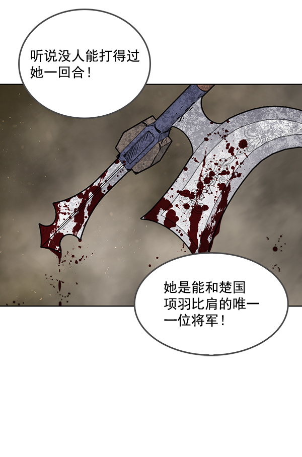 我要投資給劉備大人 - 第64話(2/2) - 2