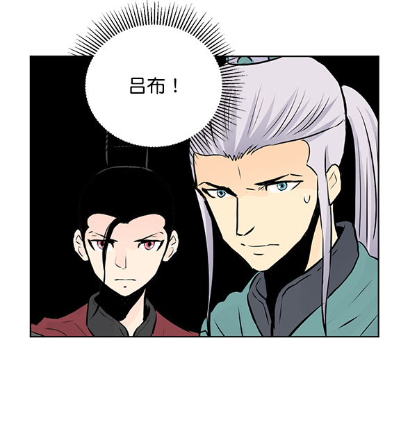 我要投資給劉備大人 - 第64話(2/2) - 3