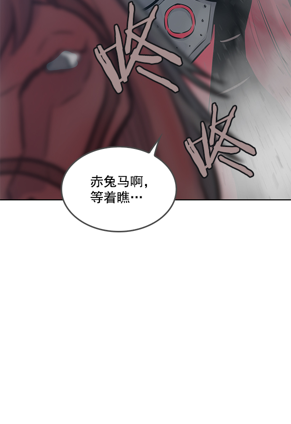 我要投資給劉備大人 - 第64話(2/2) - 1