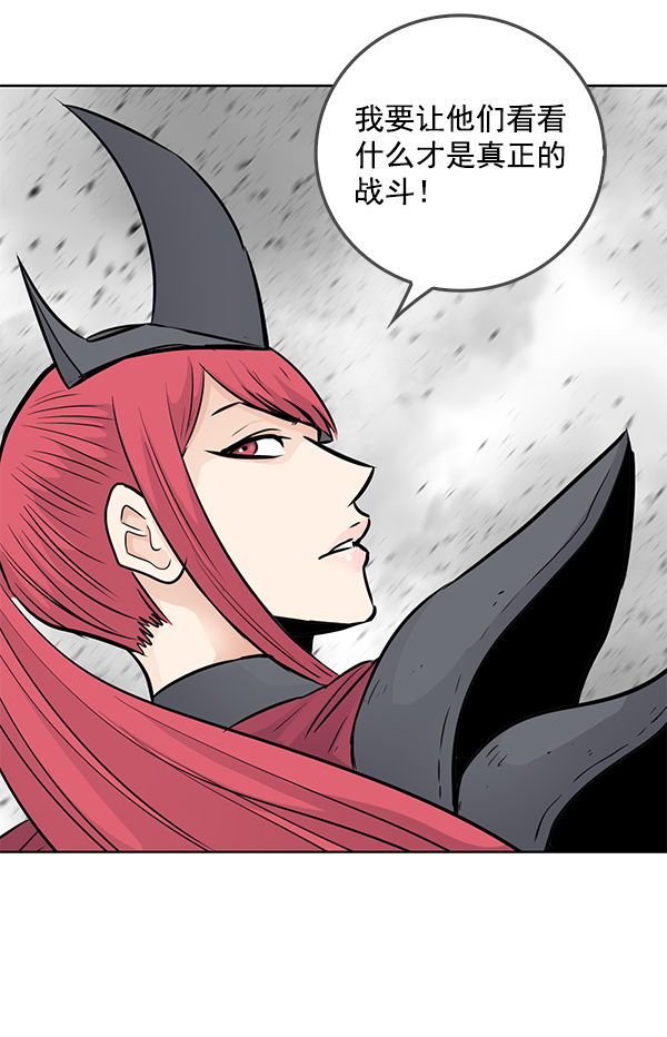 我要投資給劉備大人 - 第64話(2/2) - 2