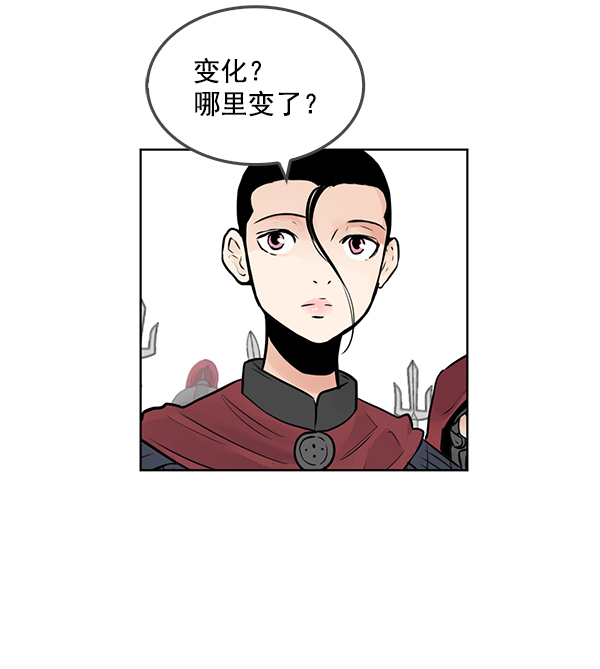 我要投資給劉備大人 - 第64話(1/2) - 8