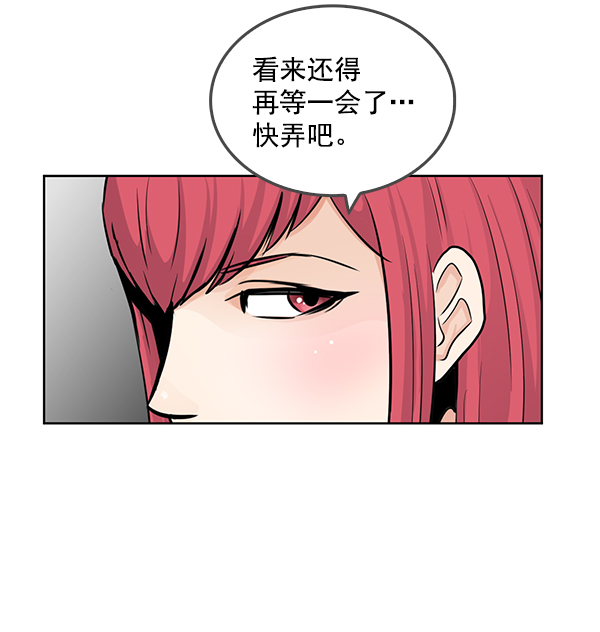 我要投資給劉備大人 - 第66話(1/2) - 3