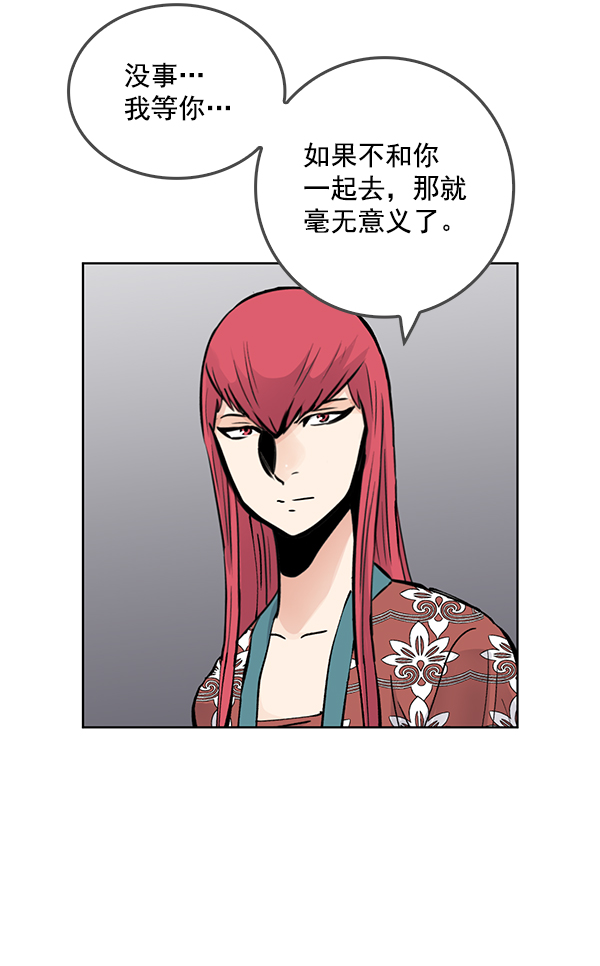 我要投資給劉備大人 - 第66話(1/2) - 5