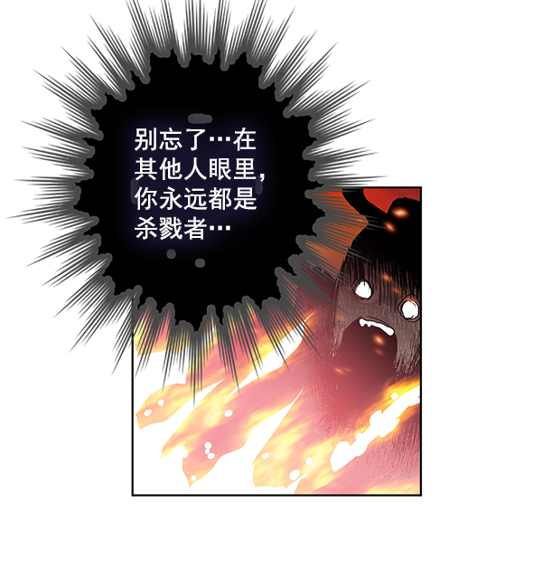 我要投資給劉備大人 - 第66話(1/2) - 4