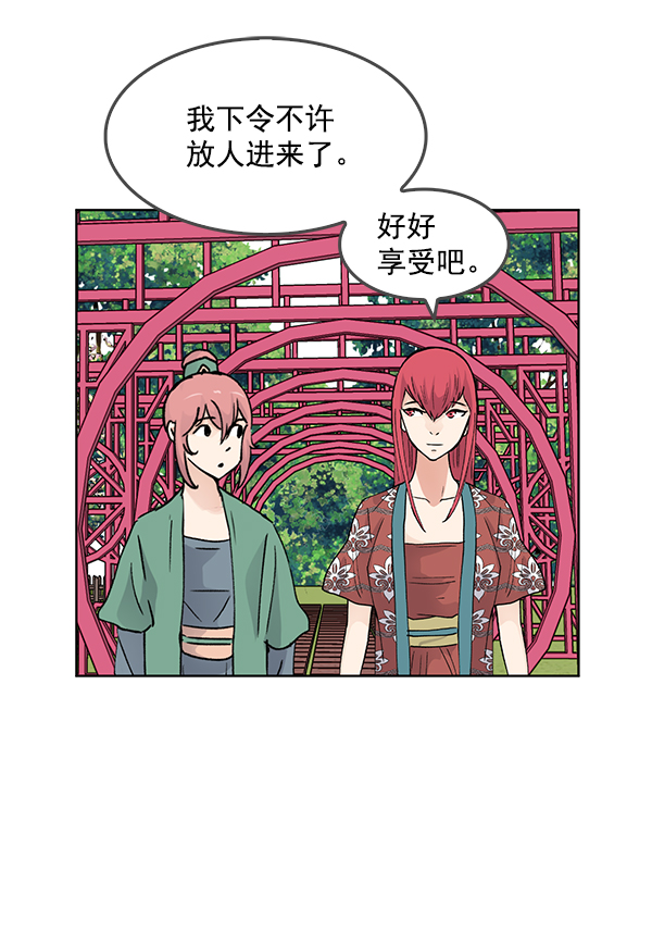 我要投資給劉備大人 - 第66話(1/2) - 6