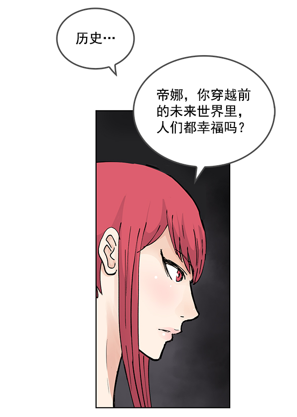 我要投資給劉備大人 - 第66話(1/2) - 6