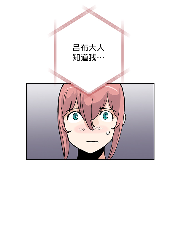 我要投資給劉備大人 - 第66話(2/2) - 5