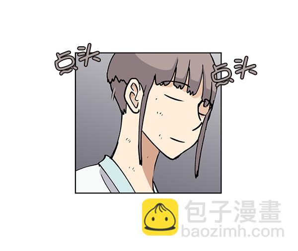 我要投資給劉備大人 - 第66話(2/2) - 1