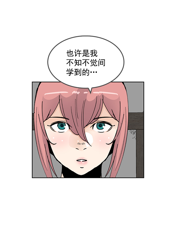 我要投資給劉備大人 - 第66話(2/2) - 4