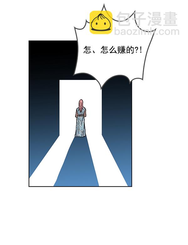 我要投資給劉備大人 - 第66話(2/2) - 8