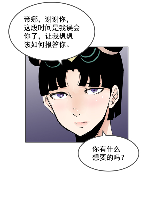 我要投資給劉備大人 - 第66話(2/2) - 5