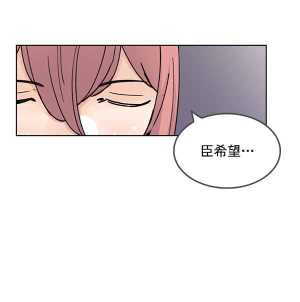 我要投資給劉備大人 - 第66話(2/2) - 6