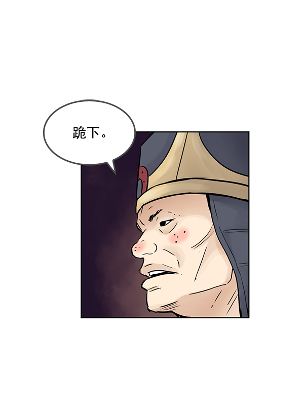 我要投資給劉備大人 - 第68話(1/2) - 3