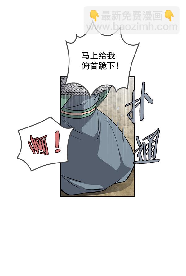 我要投資給劉備大人 - 第68話(1/2) - 4