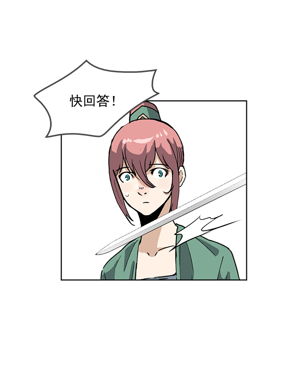 我要投資給劉備大人 - 第68話(1/2) - 3