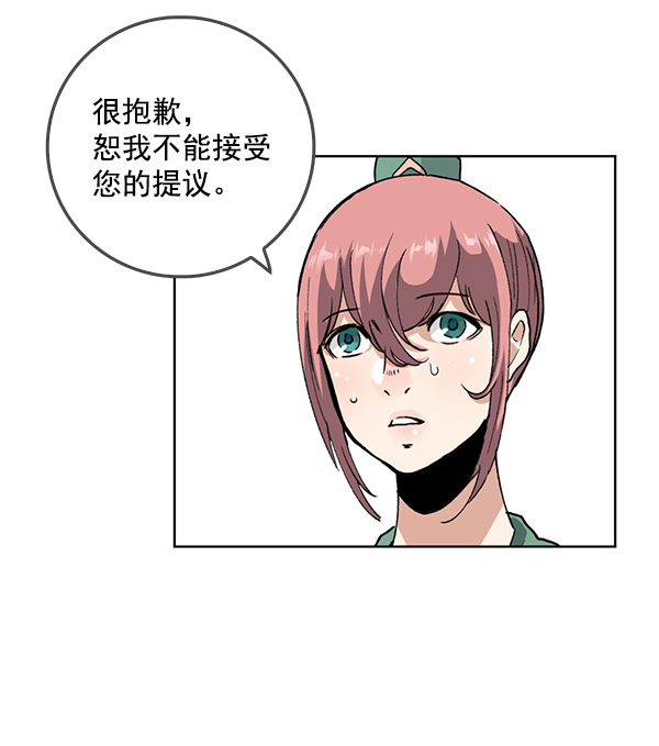 我要投資給劉備大人 - 第68話(1/2) - 4