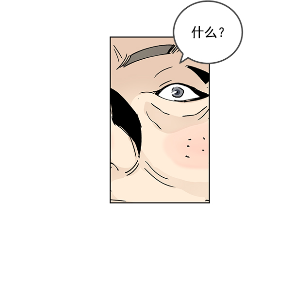 我要投資給劉備大人 - 第68話(1/2) - 5