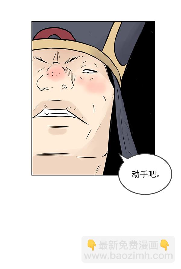 我要投資給劉備大人 - 第68話(1/2) - 6