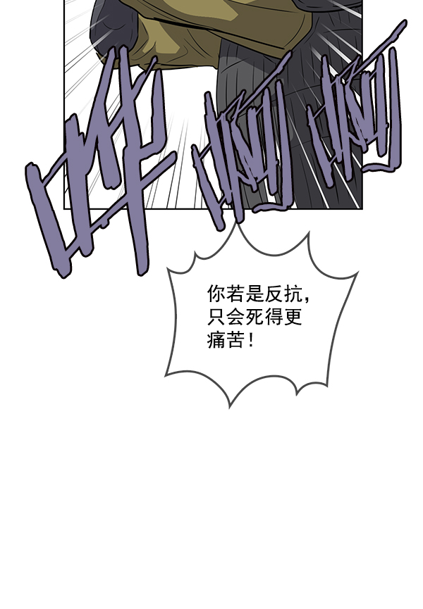 我要投資給劉備大人 - 第68話(1/2) - 8