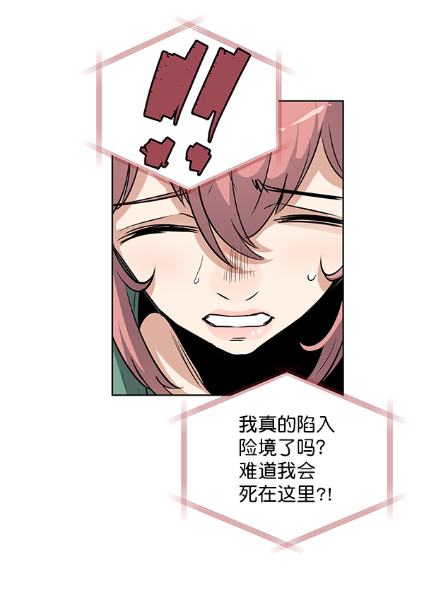 我要投資給劉備大人 - 第68話(1/2) - 1