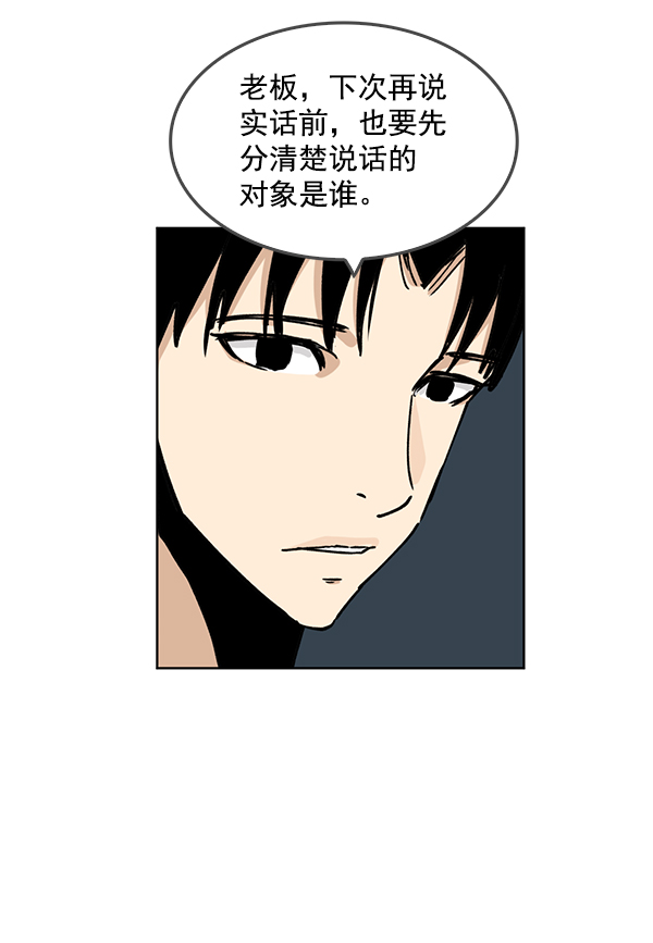 我要投資給劉備大人 - 第68話(1/2) - 6