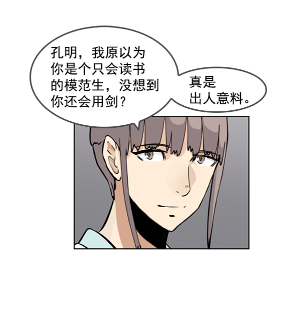 我要投資給劉備大人 - 第68話(2/2) - 5