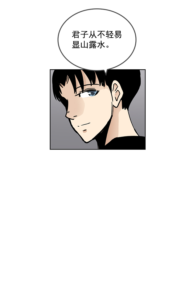 我要投資給劉備大人 - 第68話(2/2) - 6