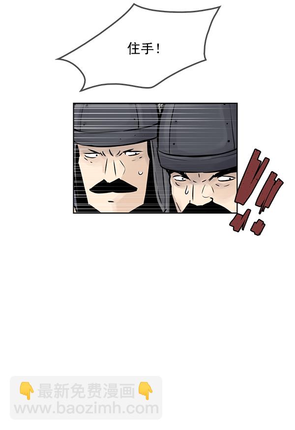 我要投資給劉備大人 - 第68話(2/2) - 4