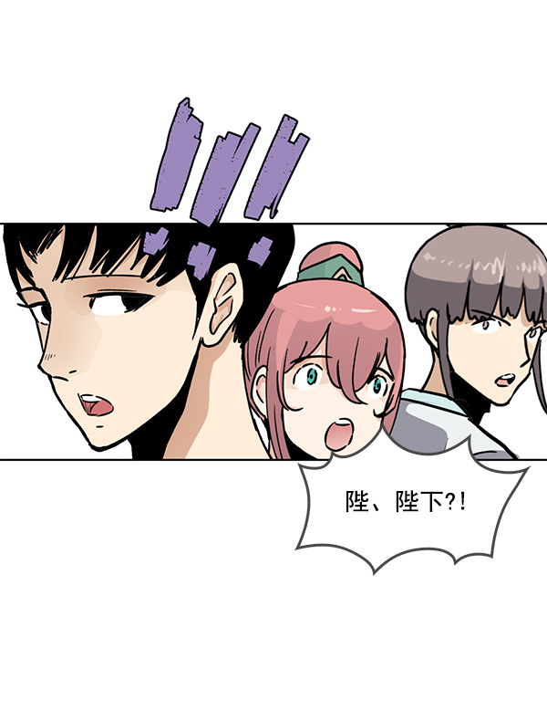 我要投資給劉備大人 - 第68話(2/2) - 1