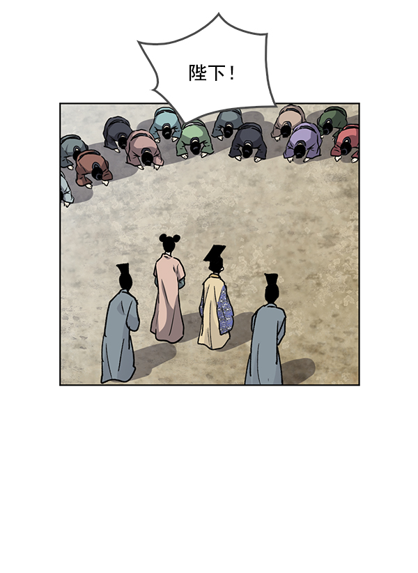 我要投資給劉備大人 - 第68話(2/2) - 2