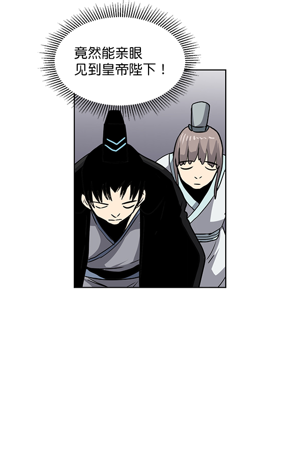 我要投資給劉備大人 - 第68話(2/2) - 3