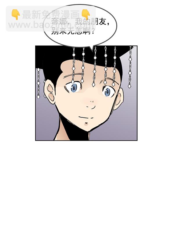 我要投資給劉備大人 - 第68話(2/2) - 5